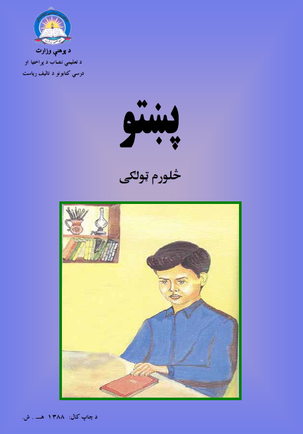 Pashto